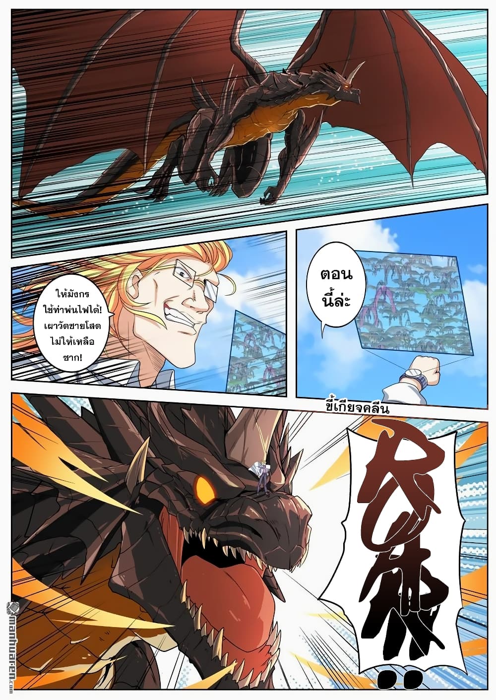Hero? I Quit A Long Time Ago ฮีโร่น่ะหรอ? ฉันเลิกเป็นมานานแล้ว 136-136