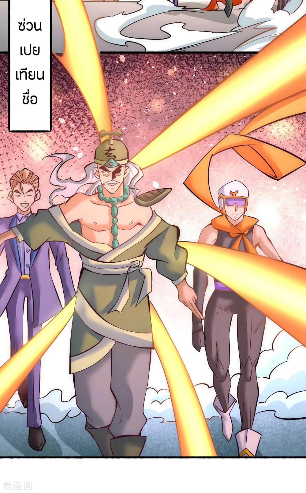 God Emperor of The City มหาเทพเซียนแห่งนคร 101-101