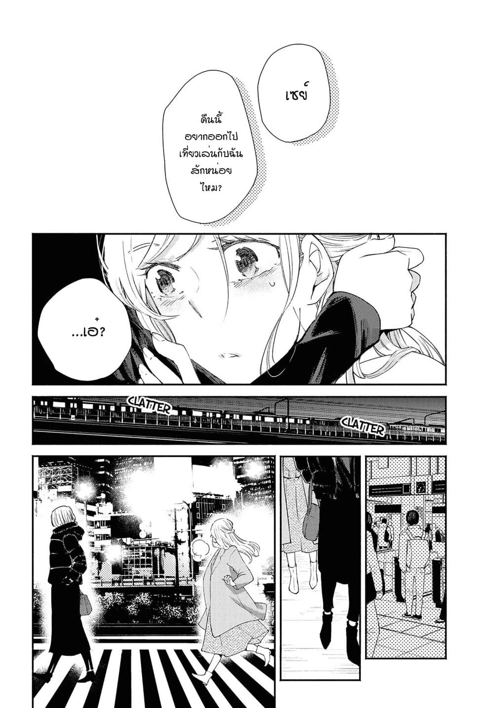 Warikitta Kankei Desukara 15-15