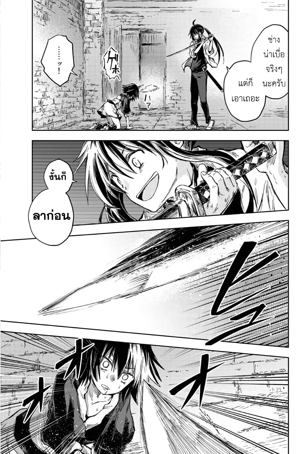Peach Boy Riverside 32-นักล่าและสิ่งที่หัก