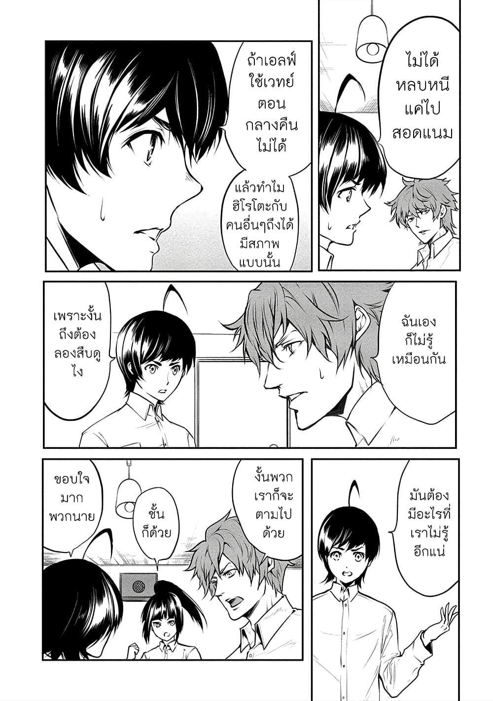 Human Ranch 11-คืนแห่งการต้อนรับ