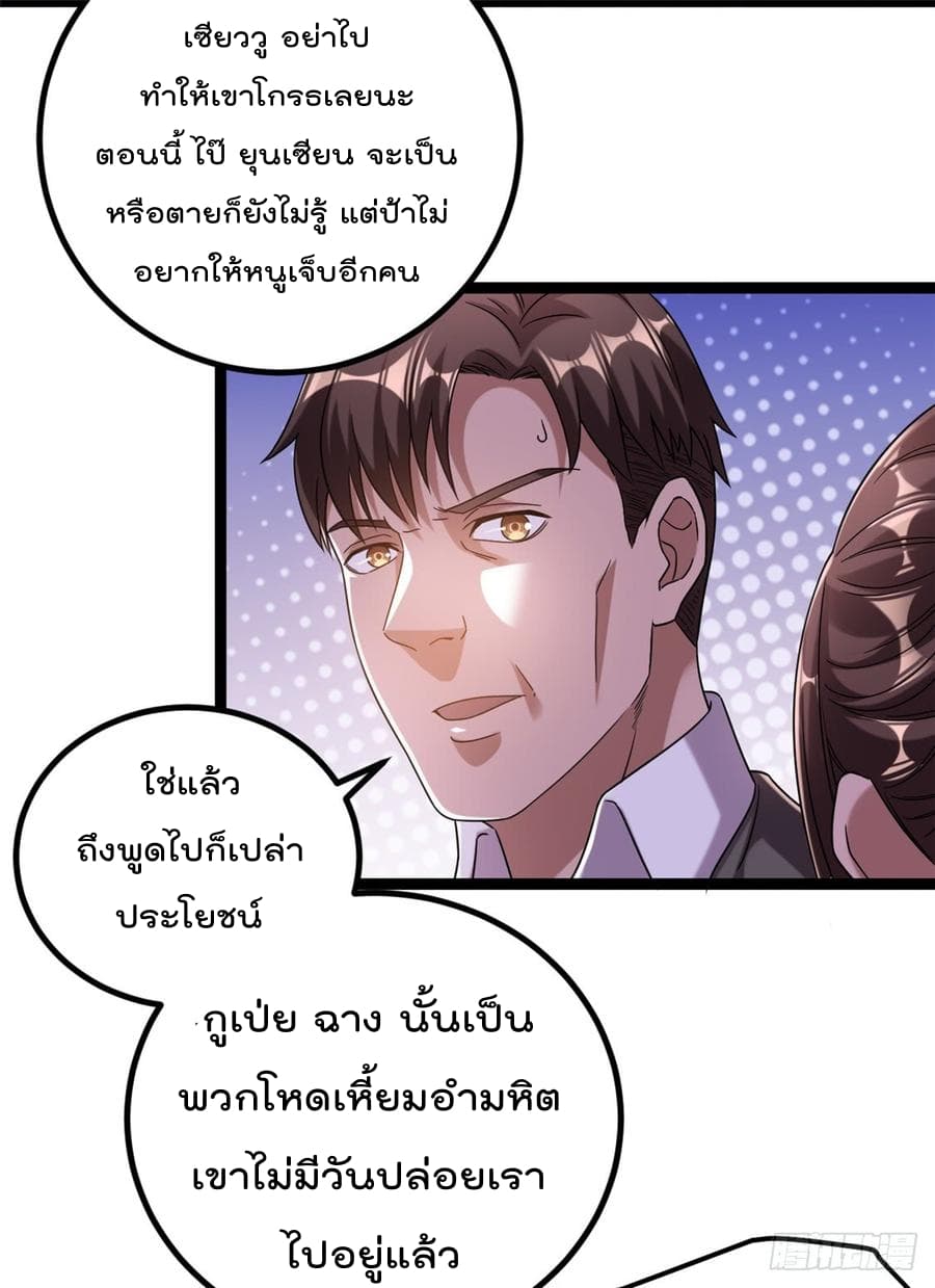 Immortal King of City ราชาอมตะแห่งนคร 64-64