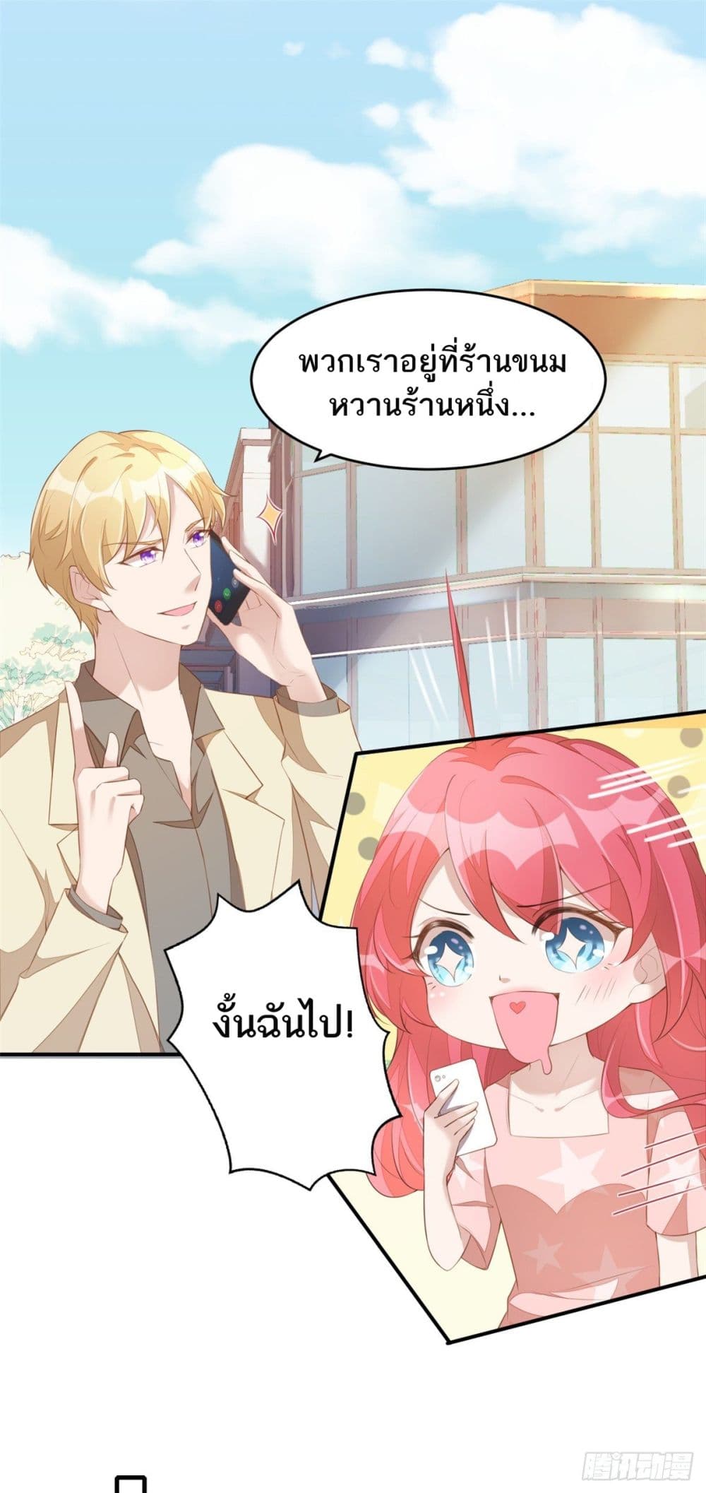 Husband, I want to eat you! 2-2