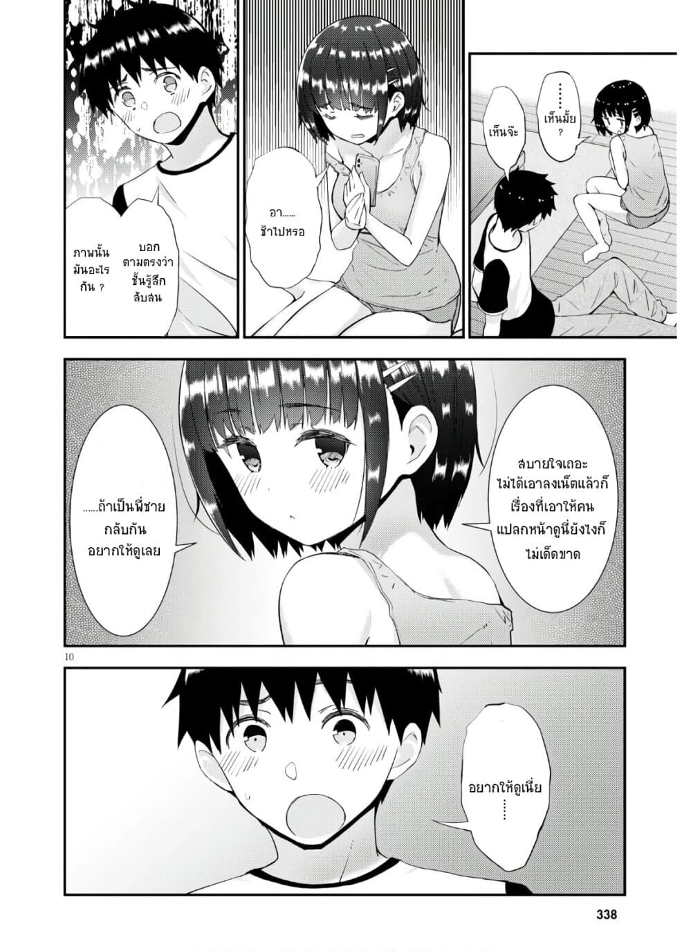 Kawaiikereba Hentai demo Suki ni Natte Kuremasu ka? 36-36