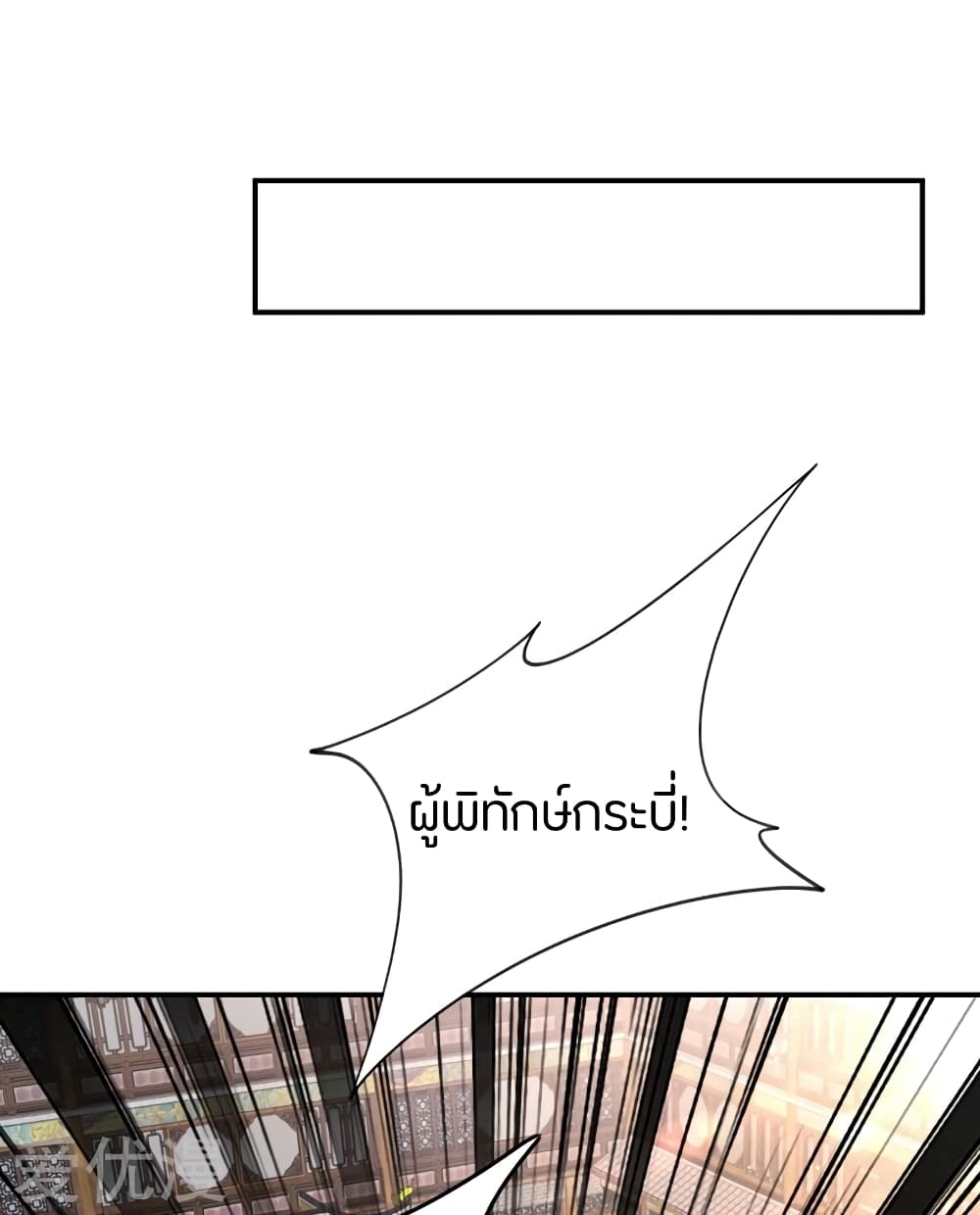Rise of The Demon King รุ่งอรุณแห่งราชาปีศาจ 137-137
