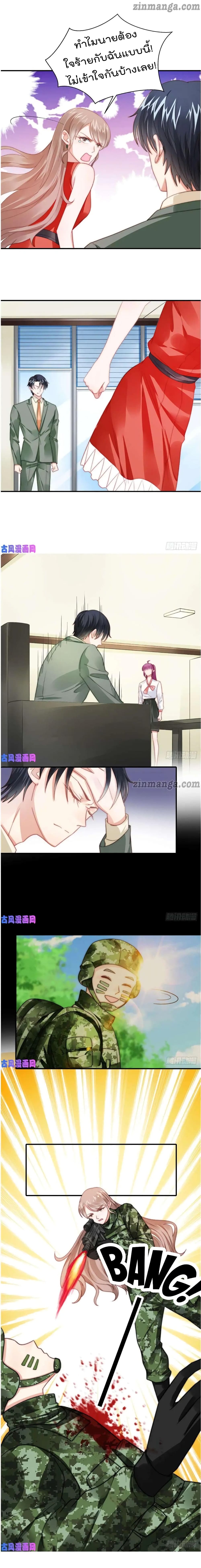 Hui Xi Yi's Love Contract 95-95