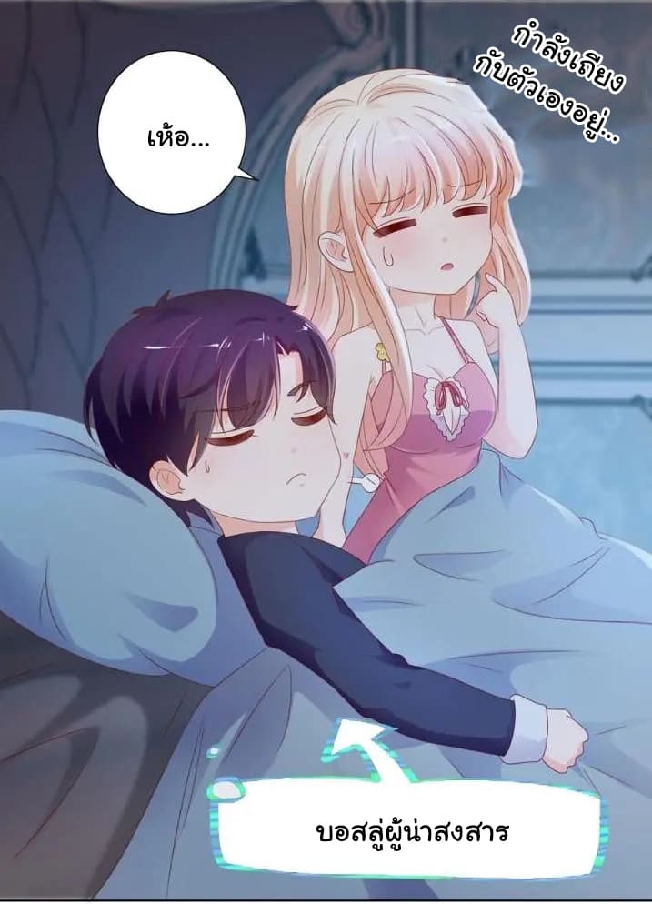 The Lovely Wife And Strange Marriage แผนรักลวงใจ 116-116