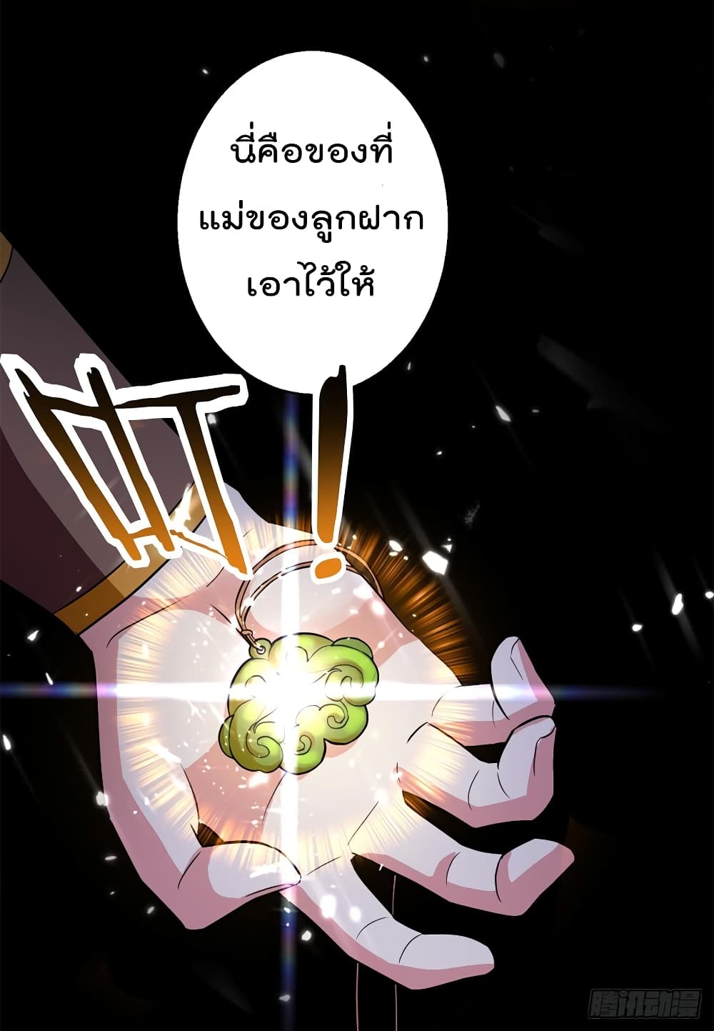 Emperor LingTian จักรพรรดิหลิงเทียน 47-47
