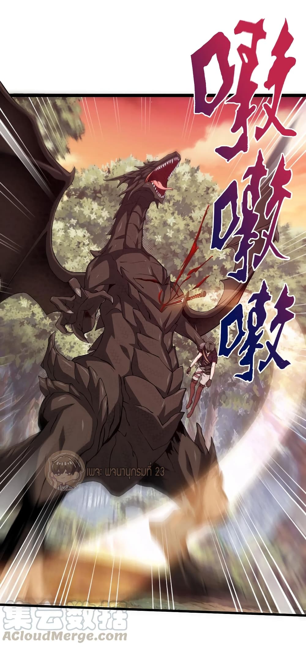 Mo Shou Jian Sheng 5-5