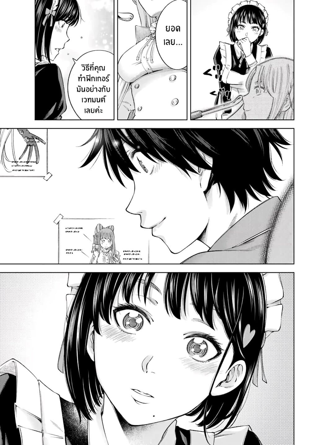 Ora, Yomekko sa ikuda! ~ Kosupure JK no Himitsu no Aijou ~ 3-จูบนั้นสำคัญมากๆ!