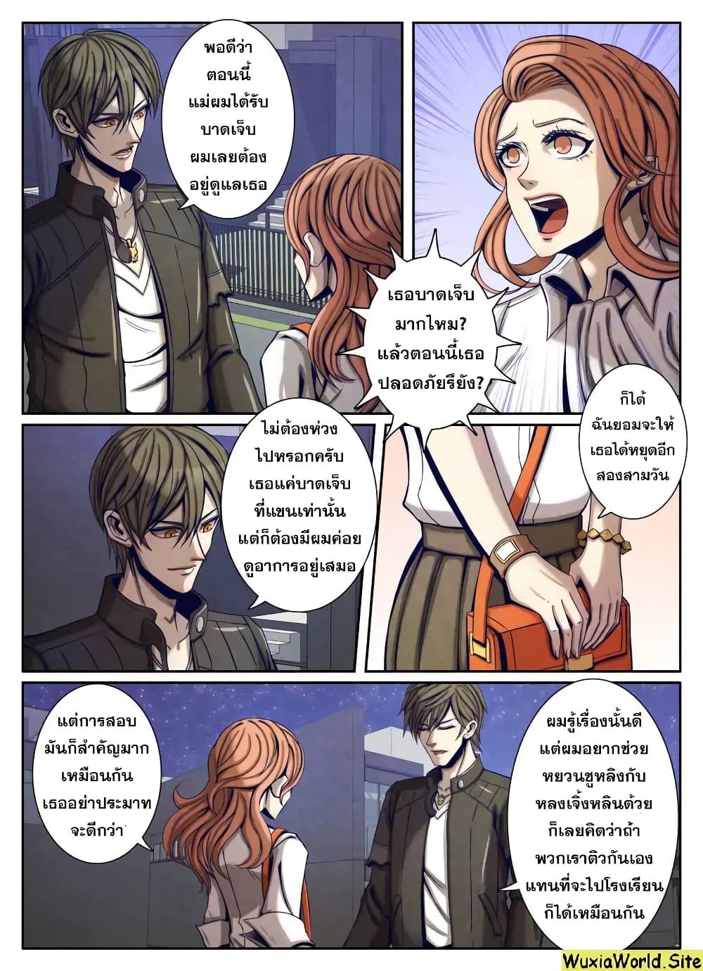 Return From the World of Immortals 55-55