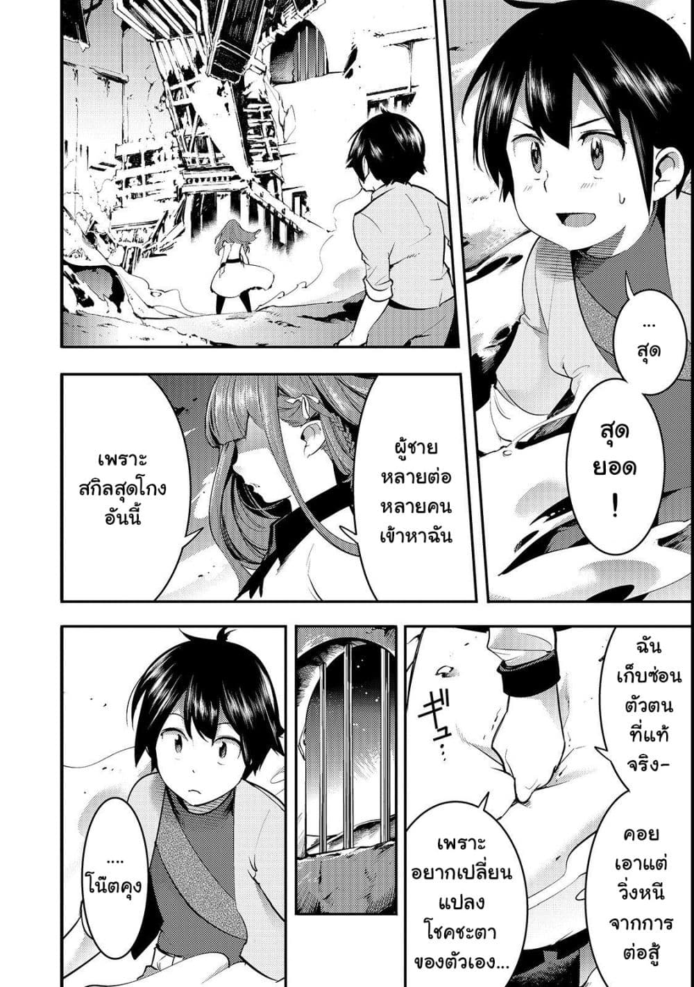 Hazure Skill [Mapping] wo Te ni Shita Shonen ha Saikyou Party to Dungeon ni Idomu 8-8