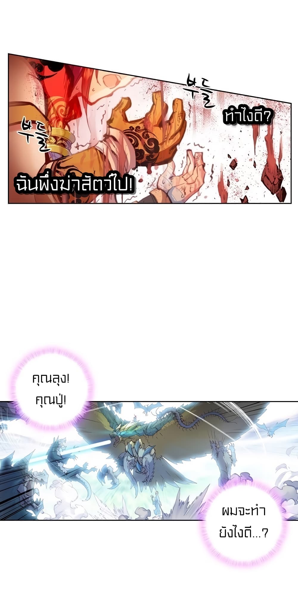Perfect World 9-9