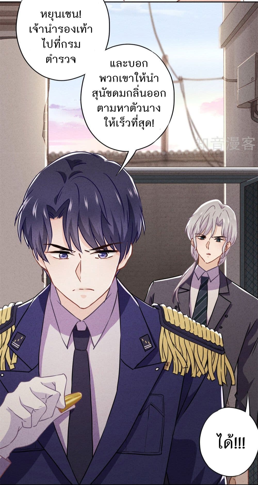Young Marshal! Your Wife Wants To Overthrow Heaven! 32-32
