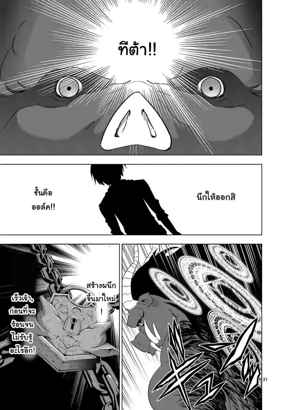 Shijou Saikyou Oak-san no Tanoshii Tanetsuke Harem Zukuri 21.3-พลังของอีโวลโอ๊ค (3)