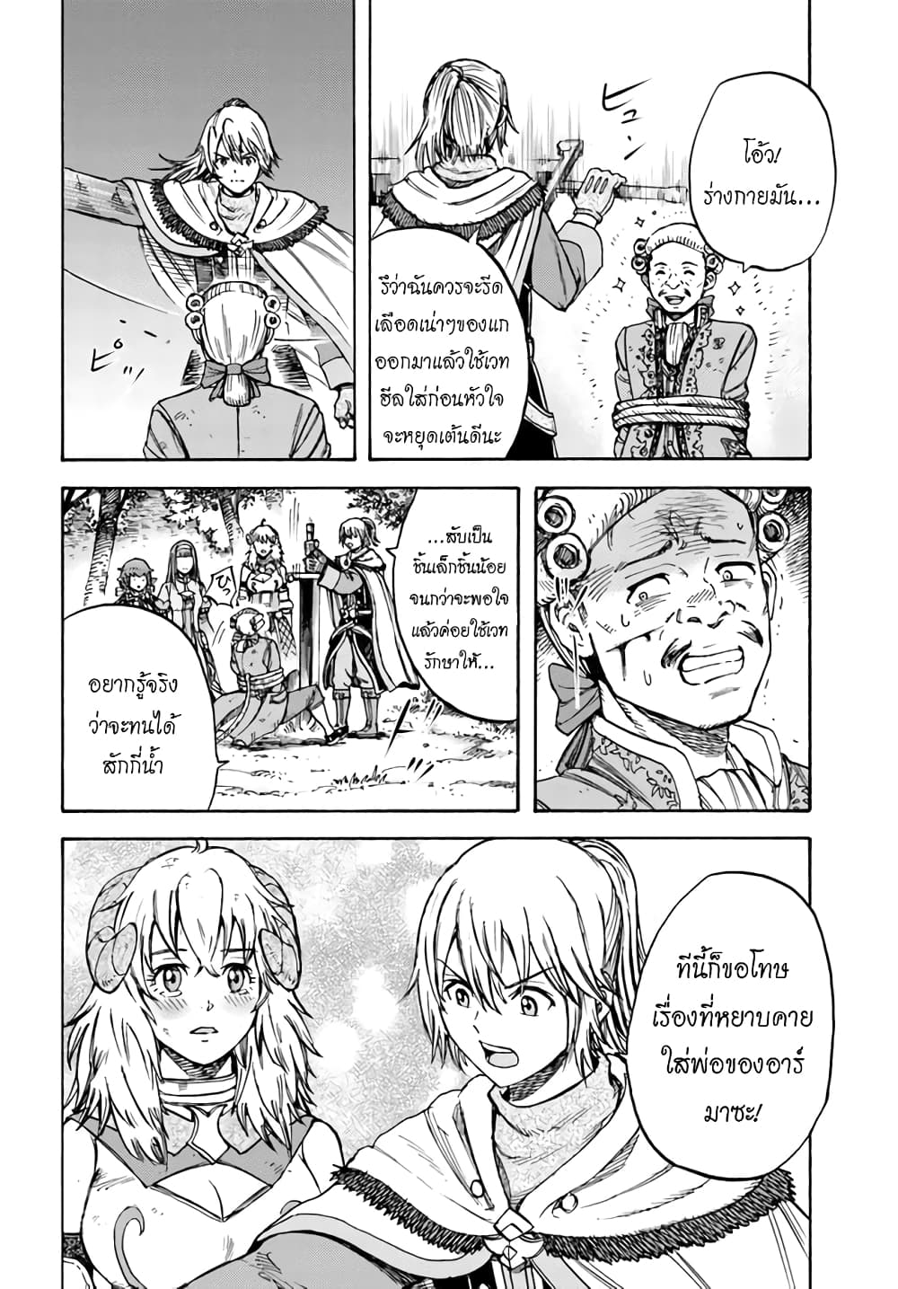 Shoukan sareta Kenja wa Isekai wo Yuku - Saikyou nano wa Fuyou Zaiko no Item deshita 17-ชัยชนะ