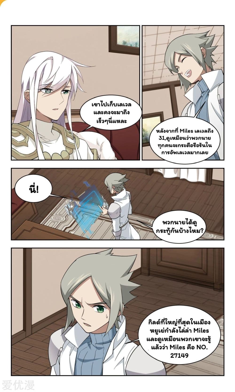Virtual World: Close Combat Mage 51-51