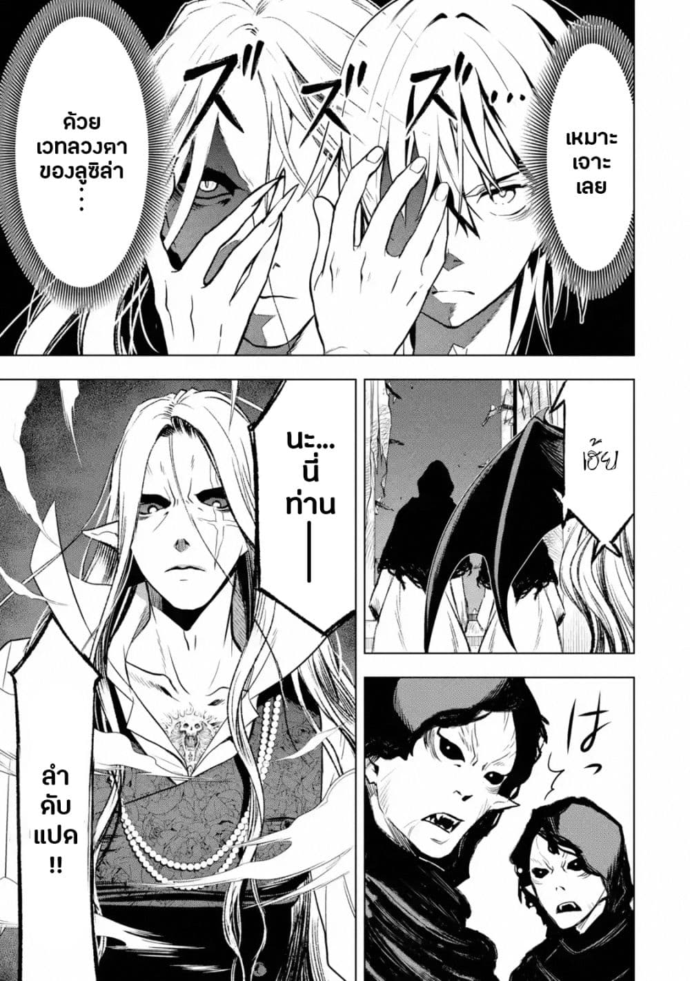 Koko wa Ore ni Makasete Saki ni Ike to Itte kara 10 Nen ga Tattara Densetsu ni Natteita 7-7