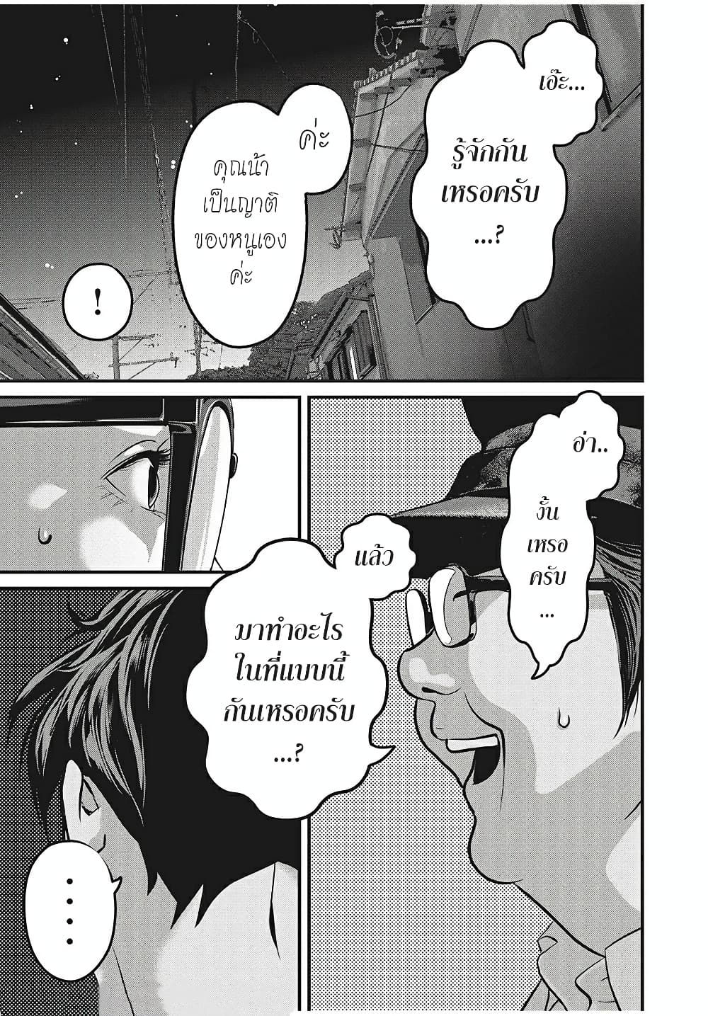 Homeroom 32-กลับมาแล้ว