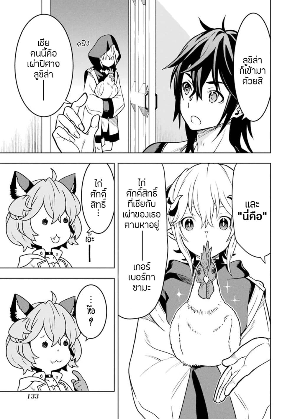 Koko wa Ore ni Makasete Saki ni Ike to Itte kara 10 Nen ga Tattara Densetsu ni Natteita 6-6