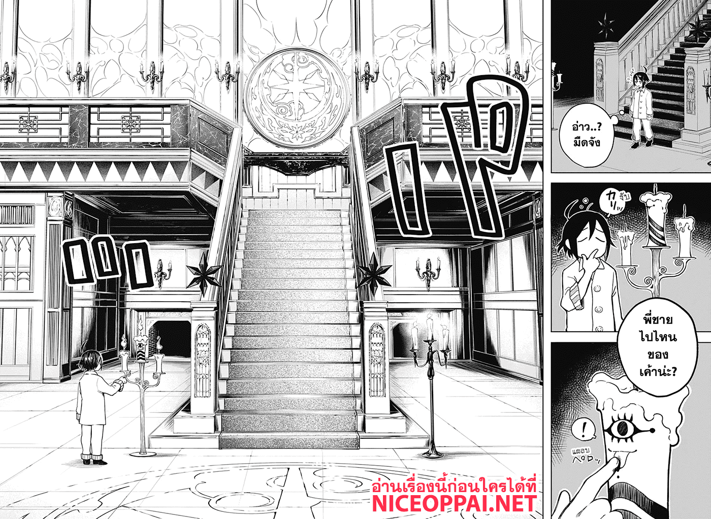 Our Blood Oath พันธะโลหิตของพวกเรา 2-คนดูแลเด็กหลง