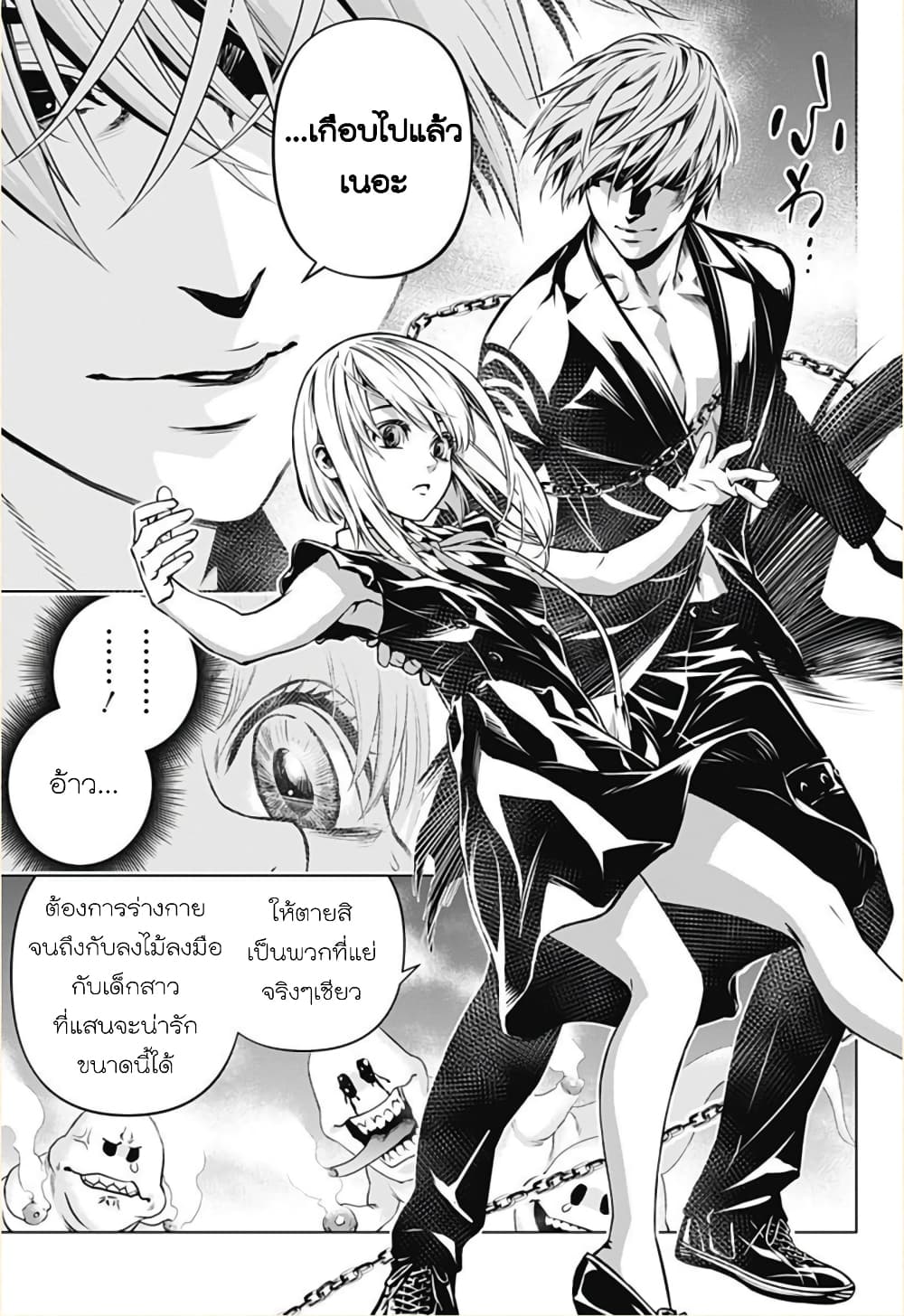 Ghost Girl โลลิป้าล่าผี 1-ขอเข้าไปหน่อยได้ไหม?
