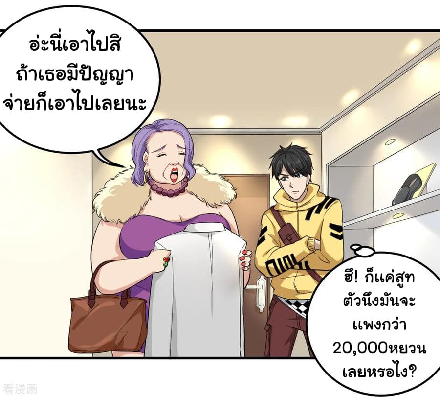 School Flower Master ระบบเรียนพาเซียนเรื่องรัก 38-38