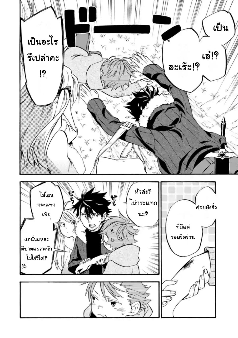 Ossan Boukensha Kein no Zenkou 22.1-22.1