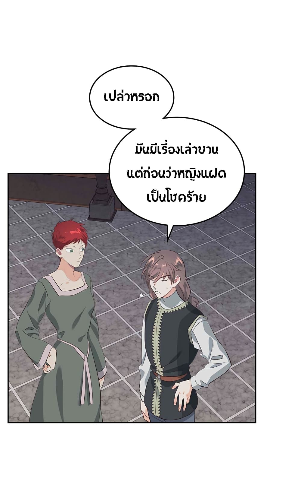 The Knight and Her Emperor 58-58