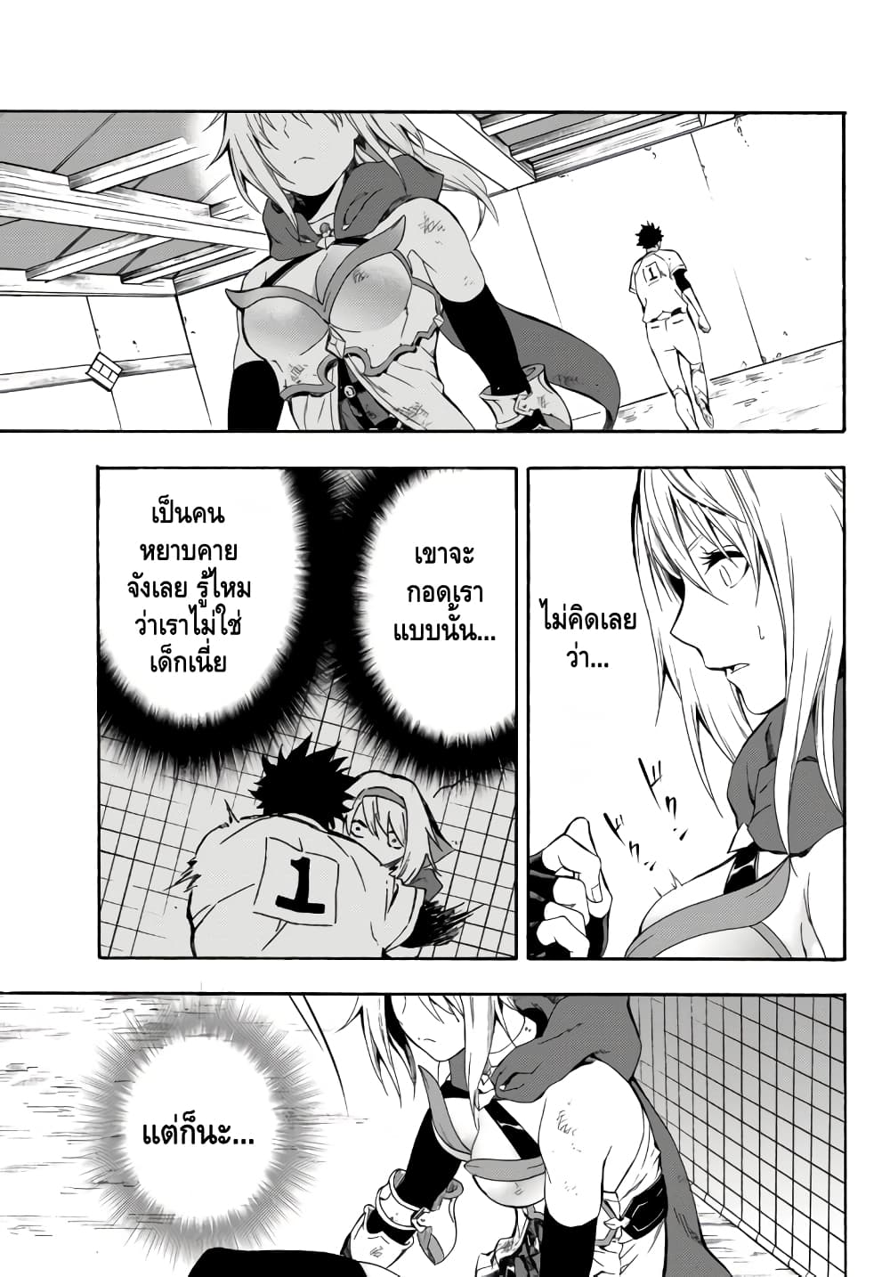Baseball Isekai เบสบอลต่างโลก 3-เชื่อใจ