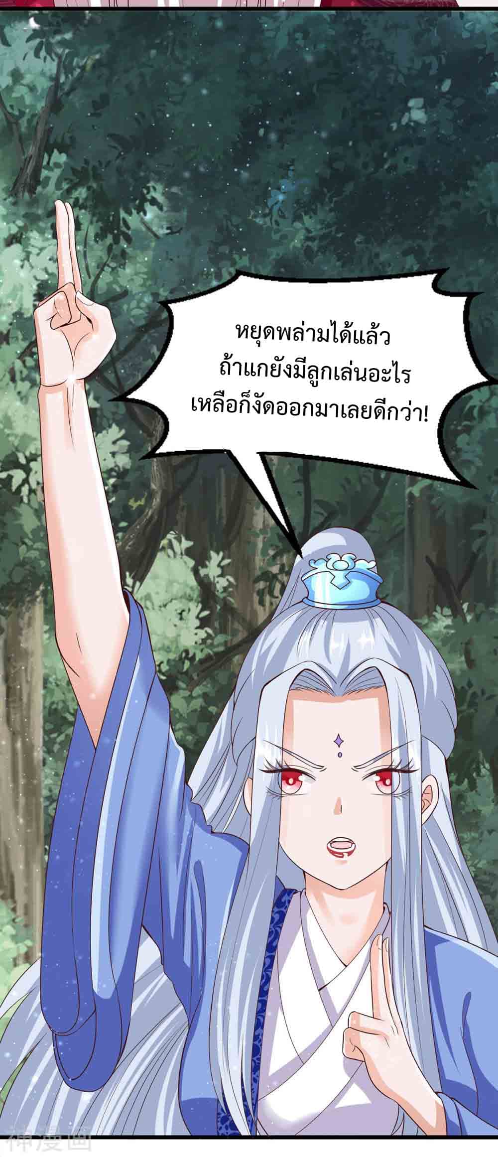 Why I Have Fairy Daugther! ไหงผม ถึงมีลูกสาวเป็นนางฟ้าได้ละเนี่ย!! 13-13