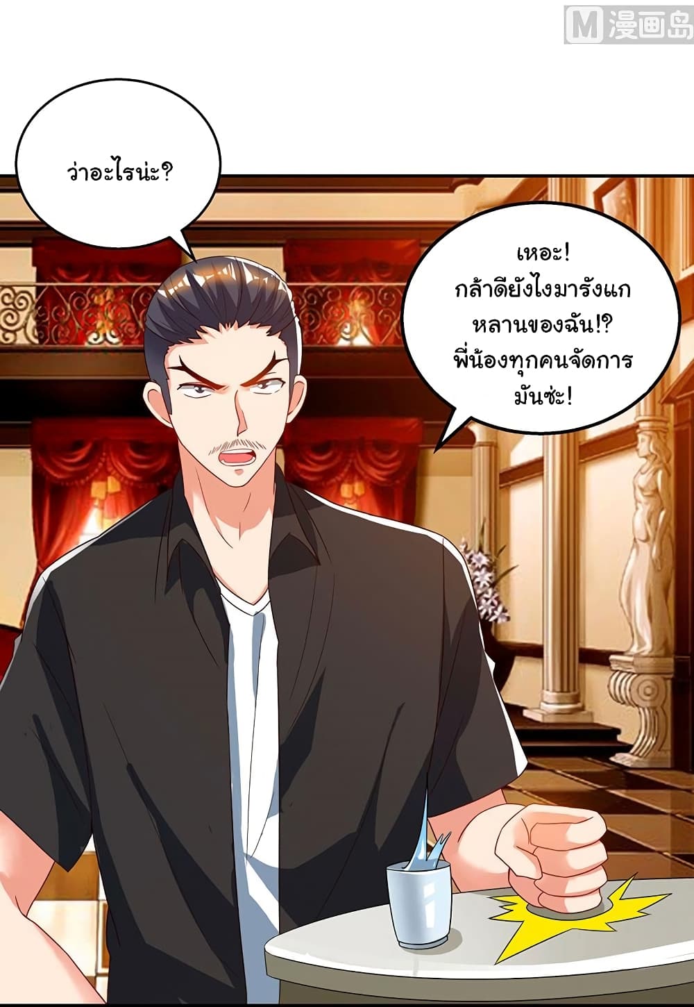My Beauty Agent Wife ภรรยาผมเป็นสายลับ 28-28