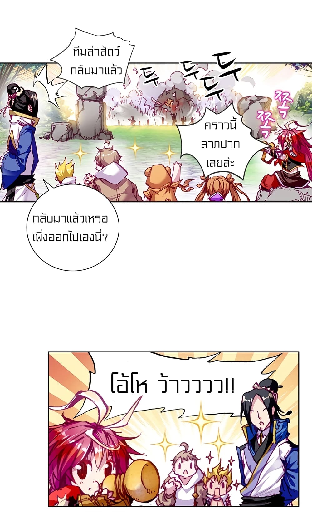 Perfect World 1-ต้นไทรวิเศษกับเด็กน้อยติดนม