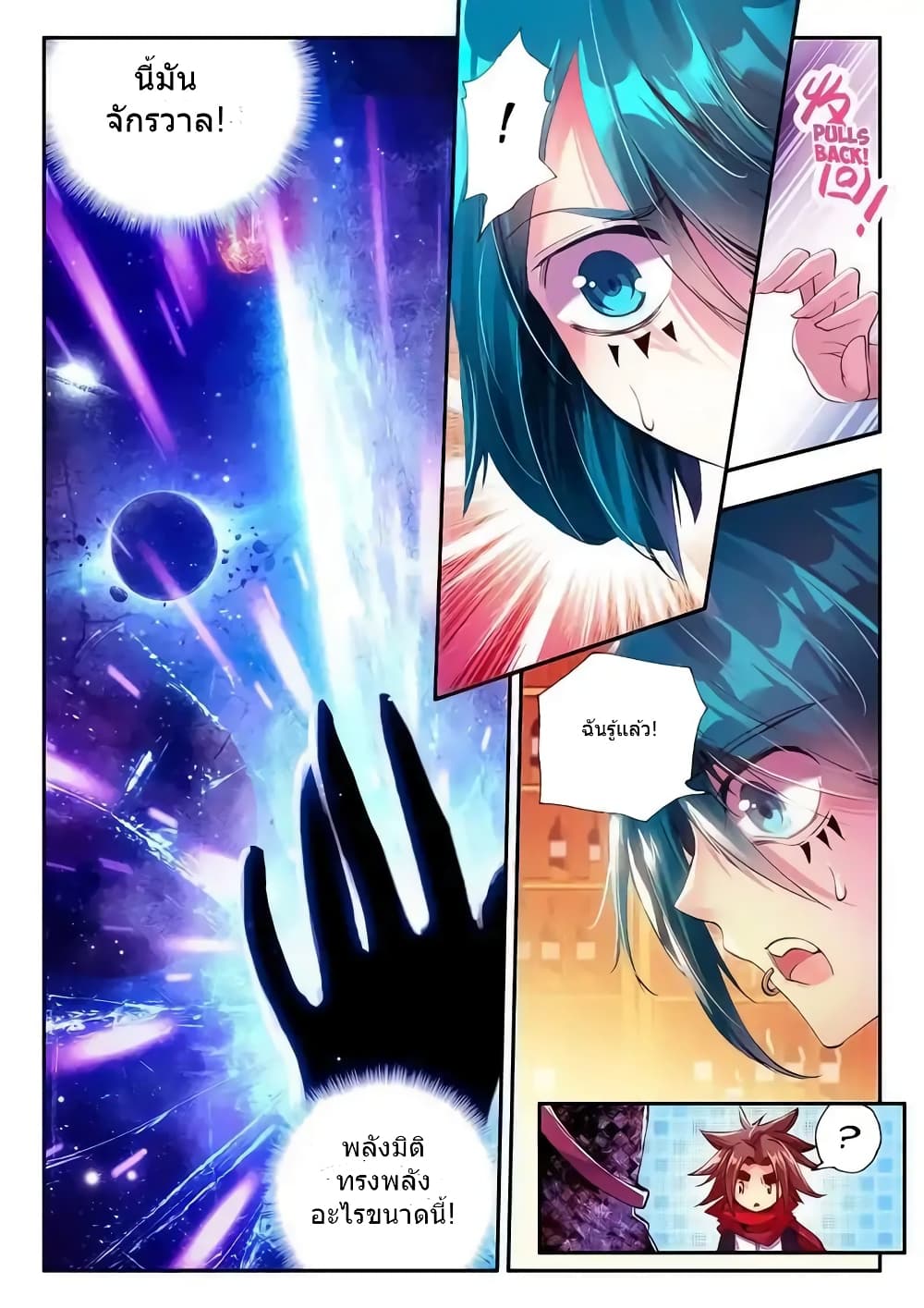 Legend of Phoenix 23-23