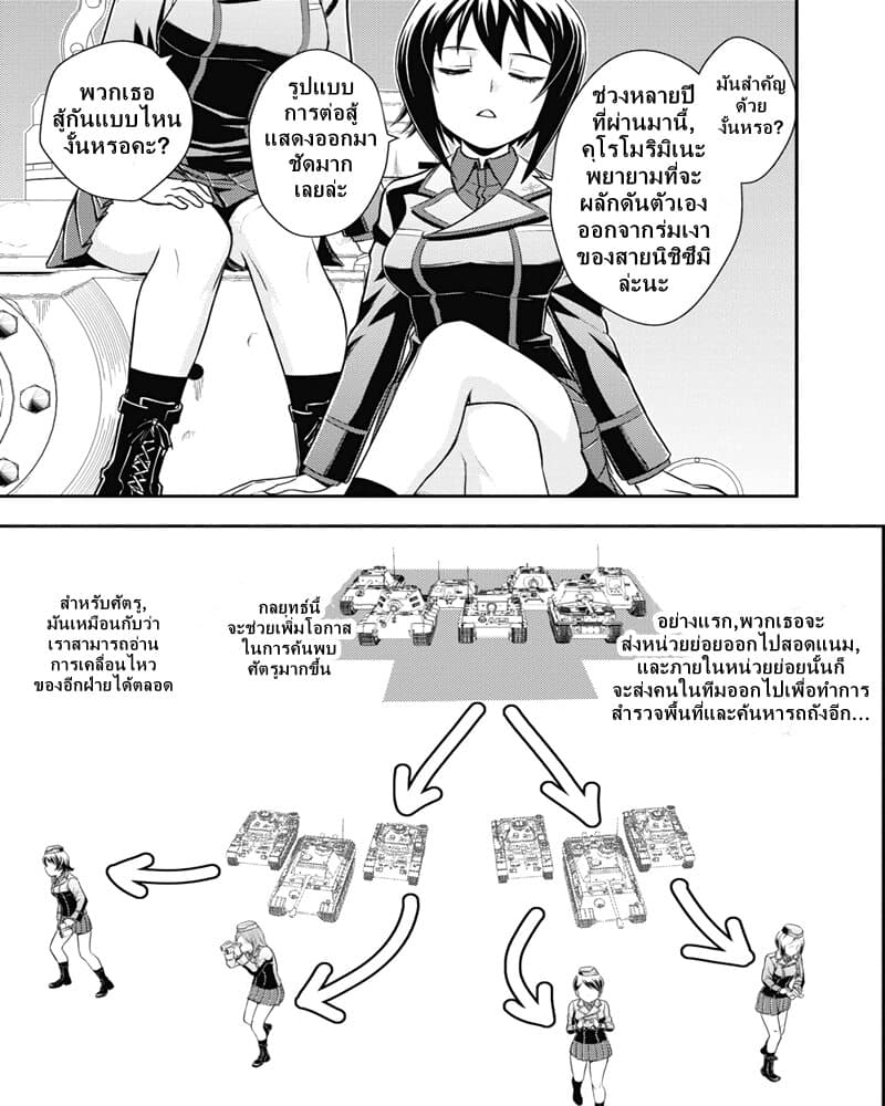 Girls und Panzer - Saga of Pravda 12-น้องสาว