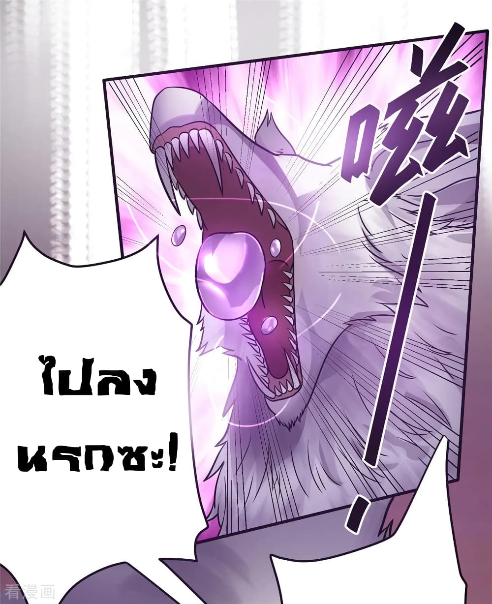 Immortal King of City ราชาอมตะแห่งนคร 86-86