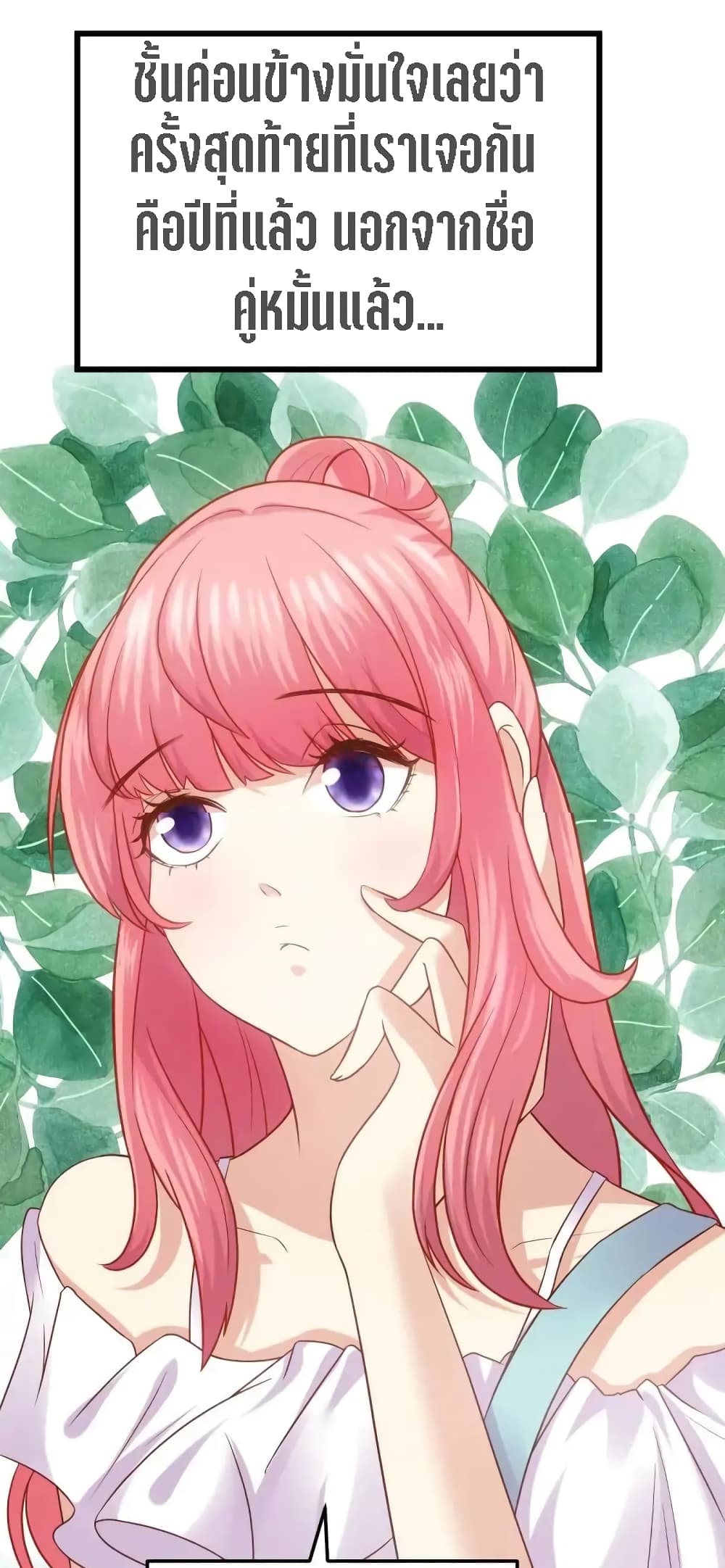 My Beautiful Time with You 1-1