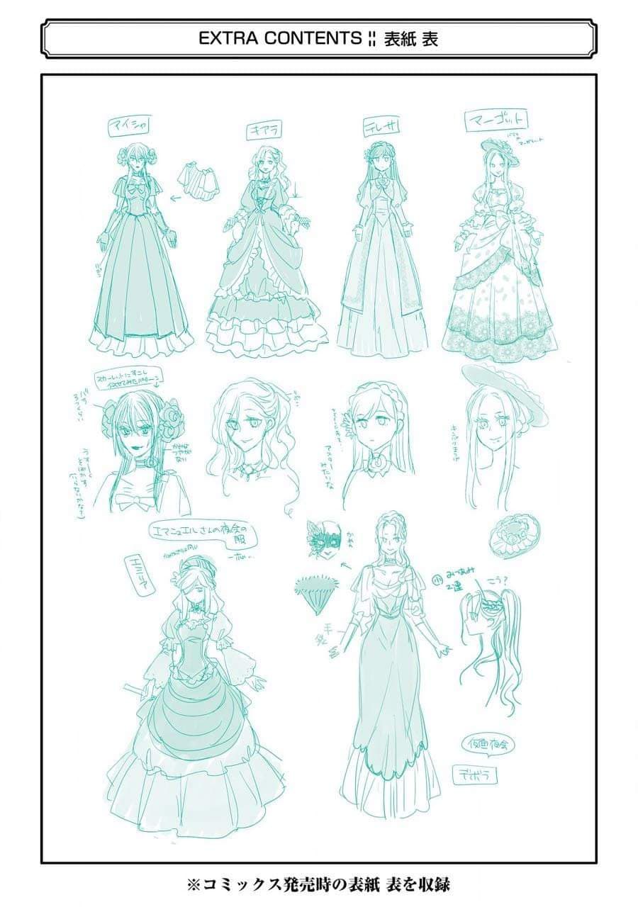 The Holy Grail of Eris 13-ถูกเชื้อเชิญไปพระราชวัง