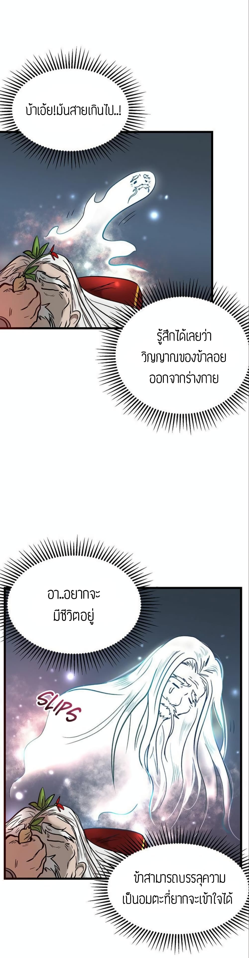 Path of the Shaman 1-1