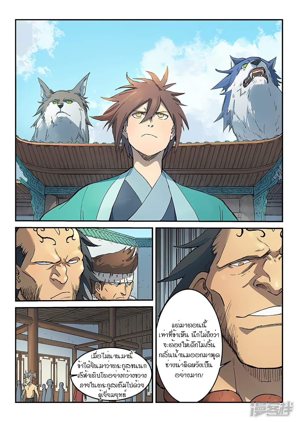 Star Martial God Technique 289-289
