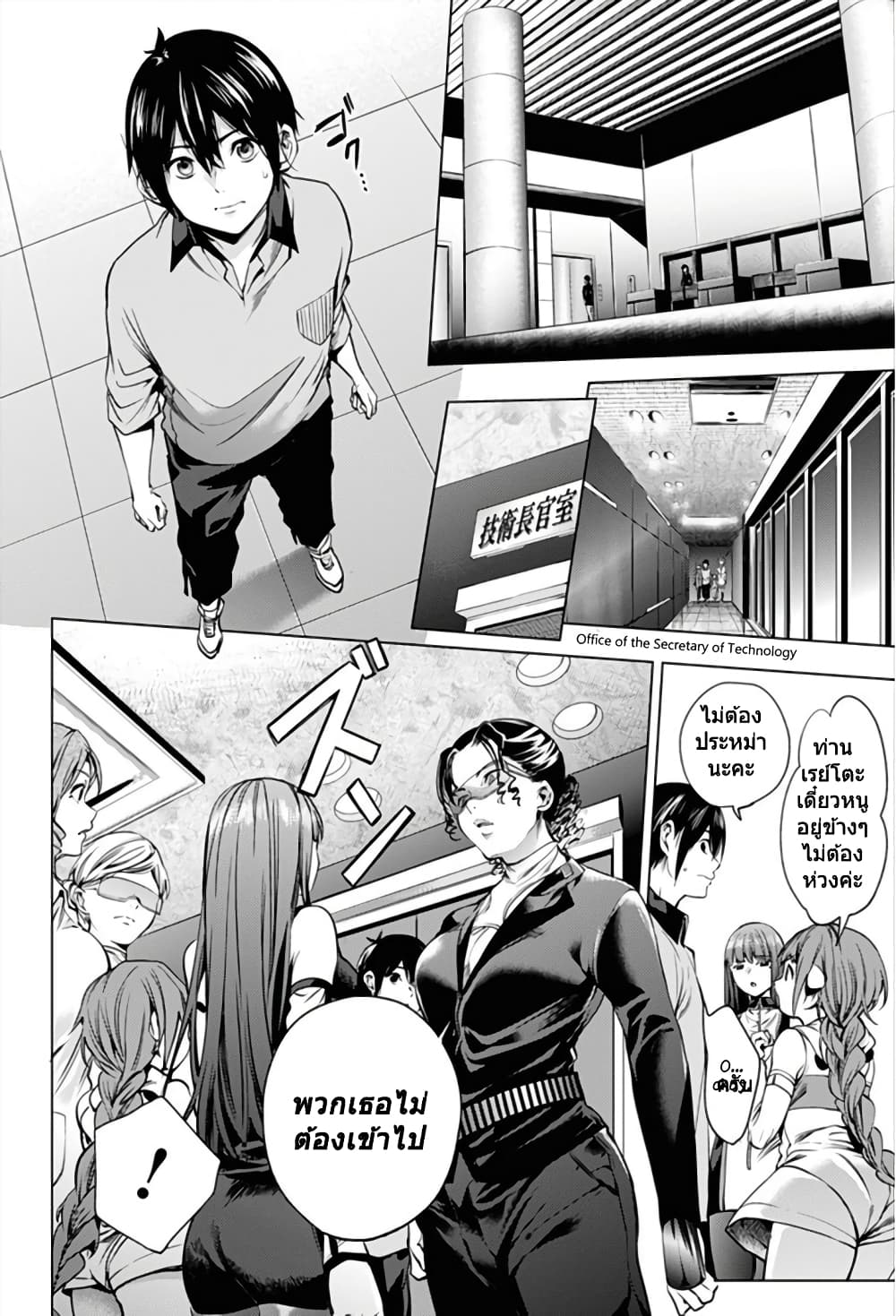 World's End Harem 9-9