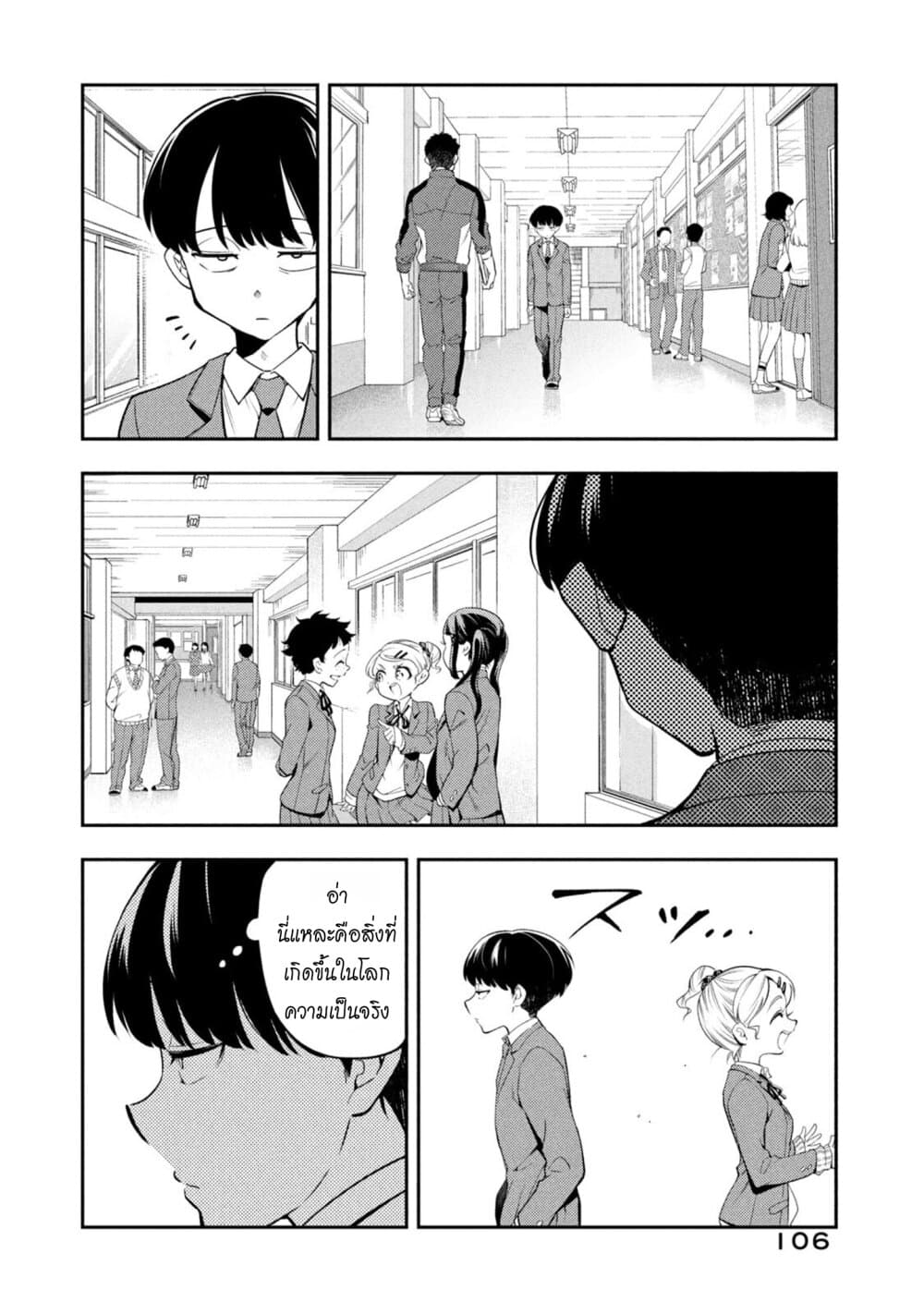 Saeki-san wa Nemutteru คุณซาเอกิที่นอนหลับอย่างสง่างาม 46-มิชิมะคุงคิดอยู่...