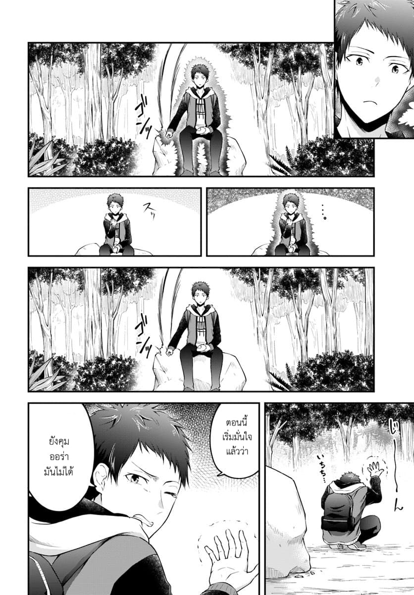 Isekai Cheat Survival Meshi 2.1-คลาร่า (1)