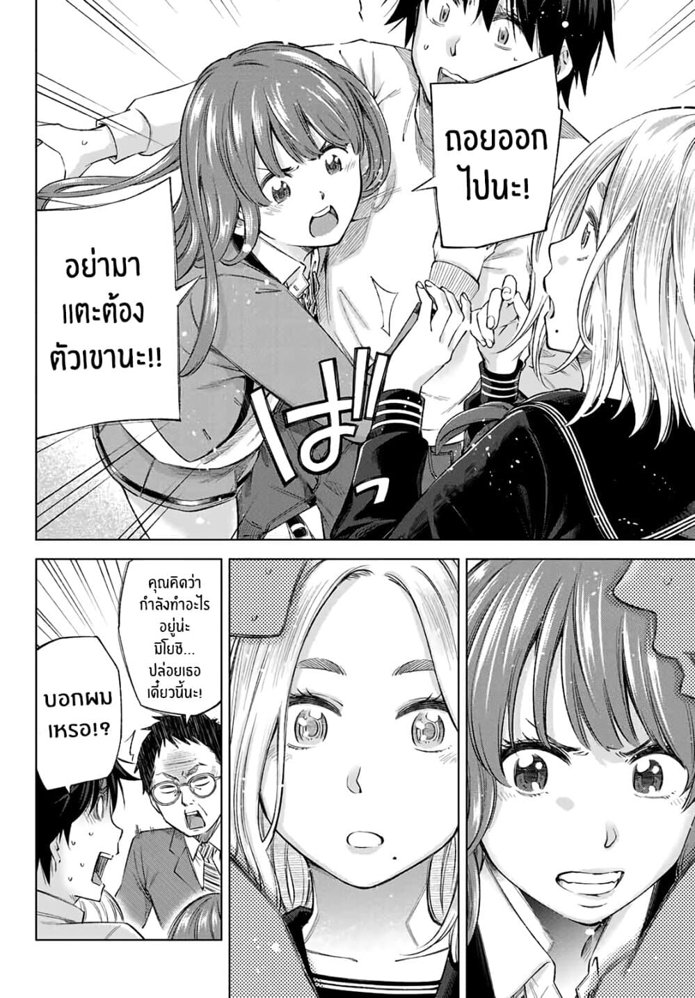 Ora, Yomekko sa ikuda! ~ Kosupure JK no Himitsu no Aijou ~ 1-เน่, ฉันมาโตเกียวเเล้ว!