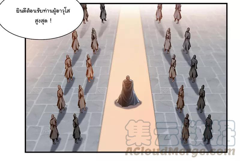 Nine Sun God King ราชันย์เทพเก้าสุริยัน 66-66