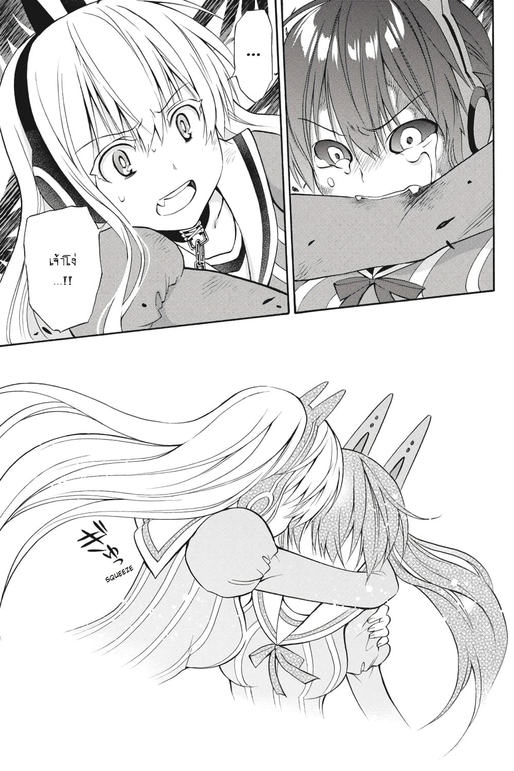 Kyou no Cerberus 53-คำอธิษฐาน