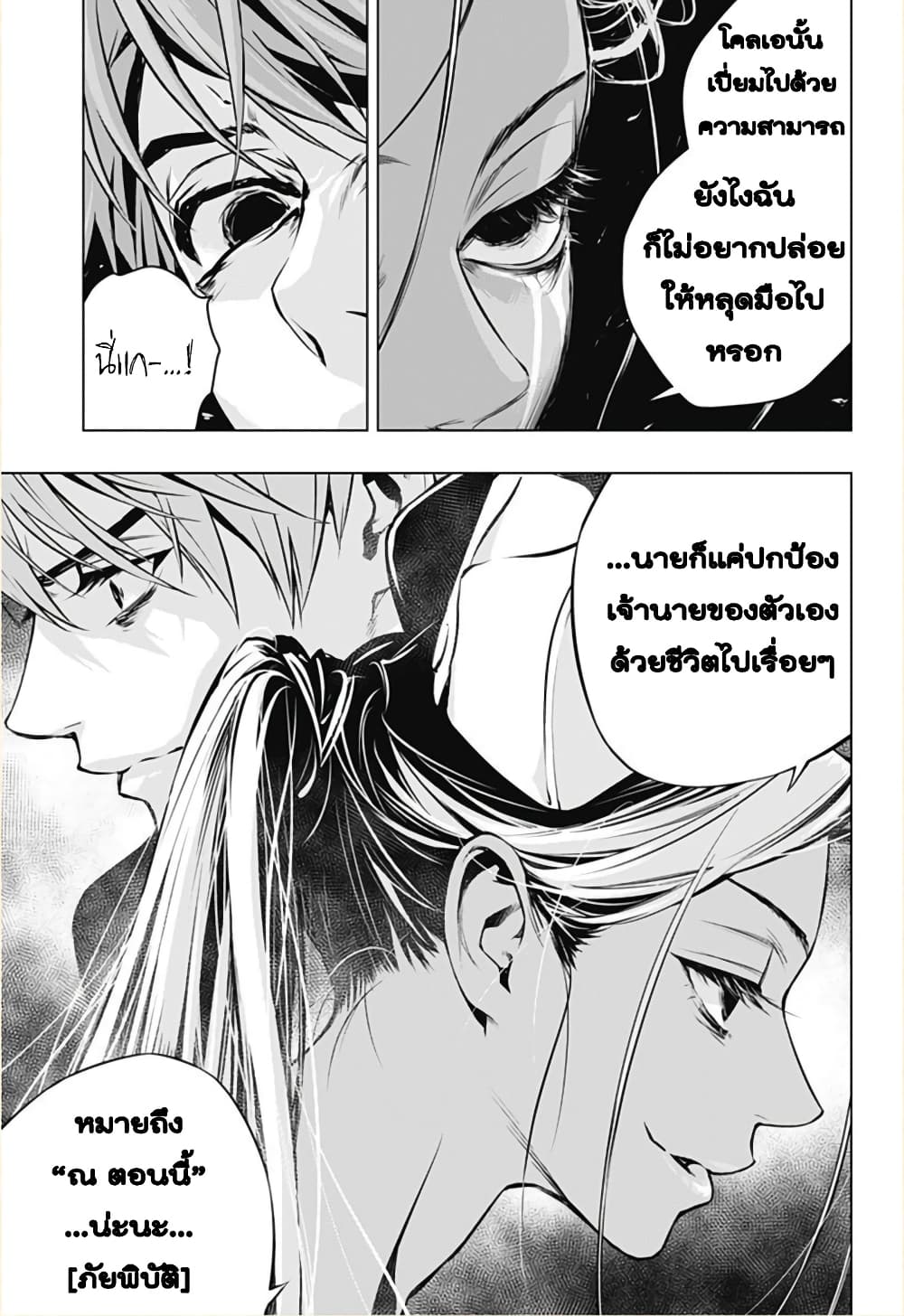 Ghost Girl โลลิป้าล่าผี 6-Code-name