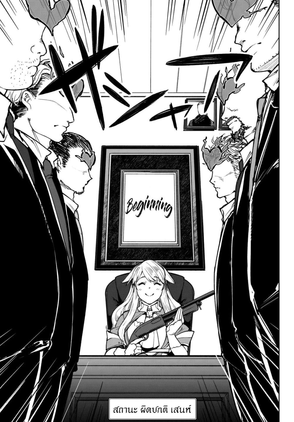 Goodbye! Isekai Tensei 2-ฉันจะไม่มีวันยอมปล่อยให้คุณตายเด็ดขาดค่ะ ผู้กล้า