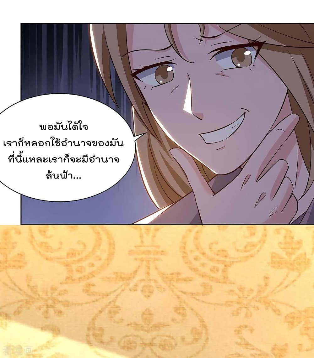 Rebirth Abandoned Less Return การเกิดใหม่ของจักรพรรดิเซียน 124-124
