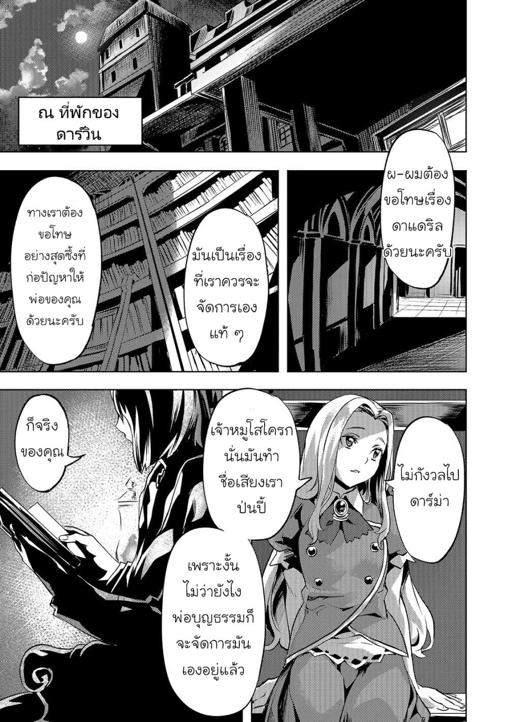Isekai de Slow Life wo (Ganbou) 14-14